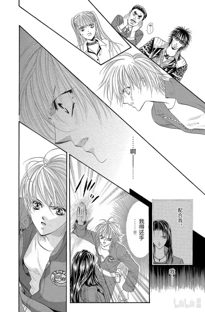 SKIP·BEAT！ (华丽的挑战)_h 27 Battle Girl 第26页