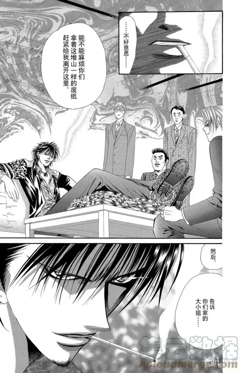 SKIP·BEAT！ (华丽的挑战)_h 27 Battle Girl 第3页