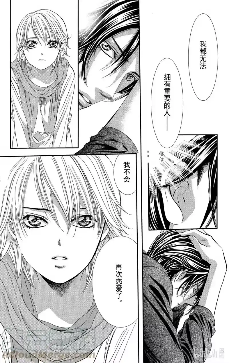 SKIP·BEAT！ (华丽的挑战)_h 282 掉落下来的苹果 第11页