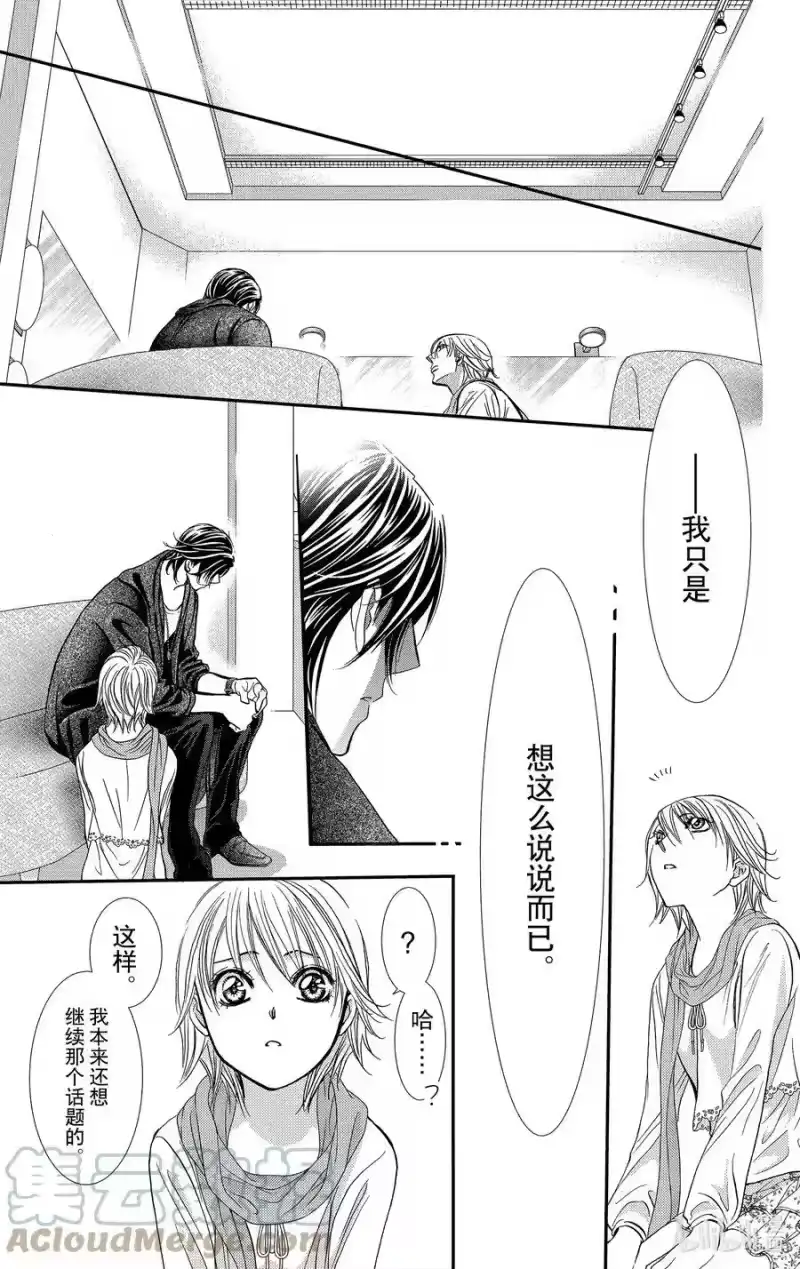 SKIP·BEAT！ (华丽的挑战)_h 282 掉落下来的苹果 第13页