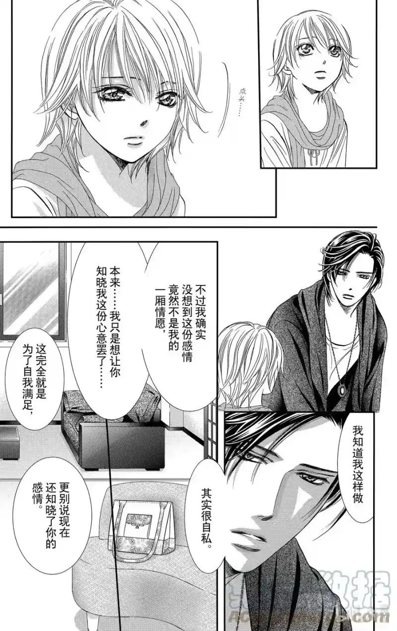 SKIP·BEAT！ (华丽的挑战)_h 282 掉落下来的苹果 第15页