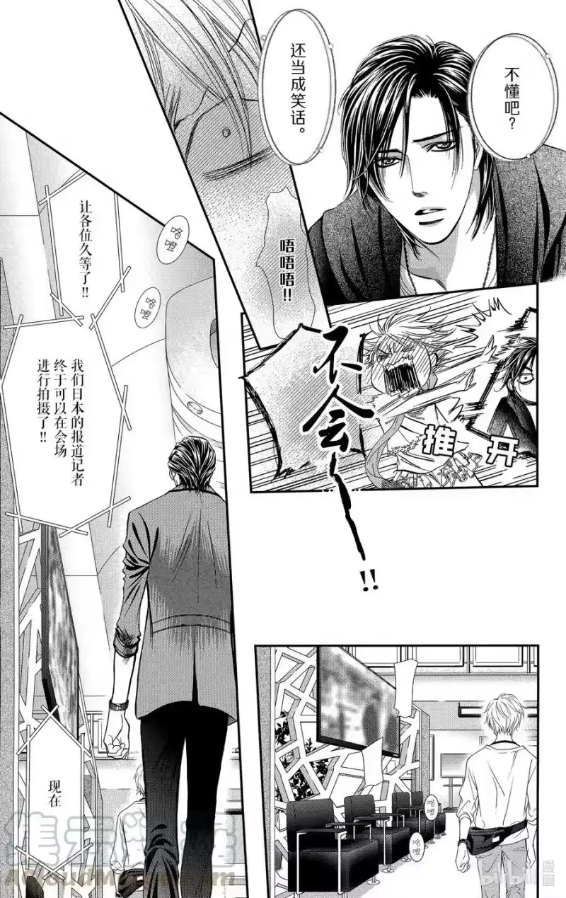 SKIP·BEAT！ (华丽的挑战)_h 283 掉落下来的苹果 第17页