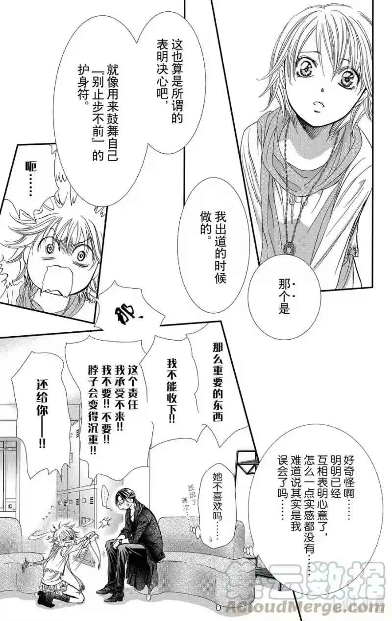 SKIP·BEAT！ (华丽的挑战)_h 283 掉落下来的苹果 第3页