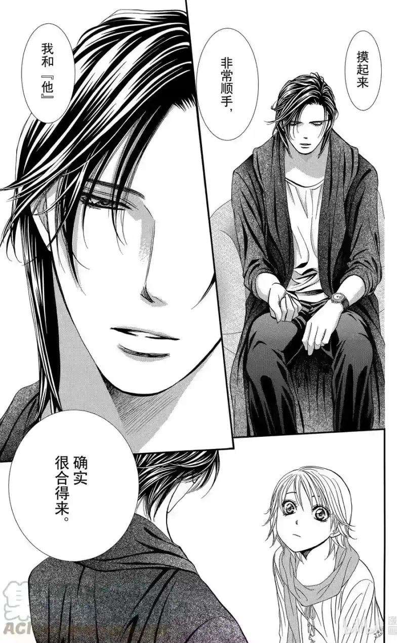SKIP·BEAT！ (华丽的挑战)_h 283 掉落下来的苹果 第9页