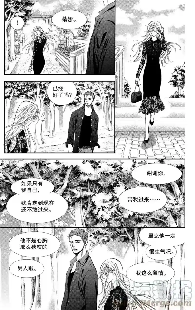 SKIP·BEAT！ (华丽的挑战)_h 285 SPRING SIGN——醒来遭遇不测—— 第15页