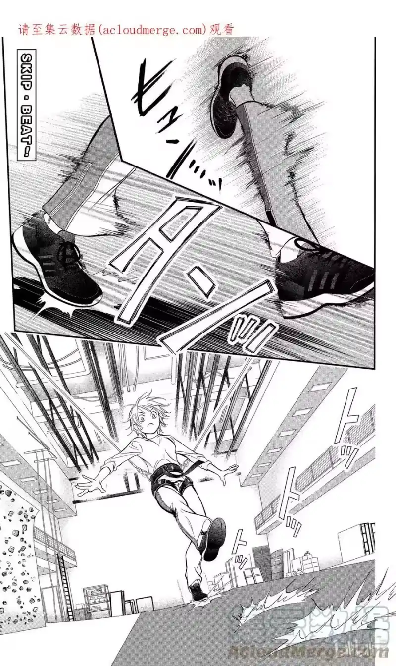 SKIP·BEAT！ (华丽的挑战)_h 286 LIL VENUS——刀光一闪—— 第1页