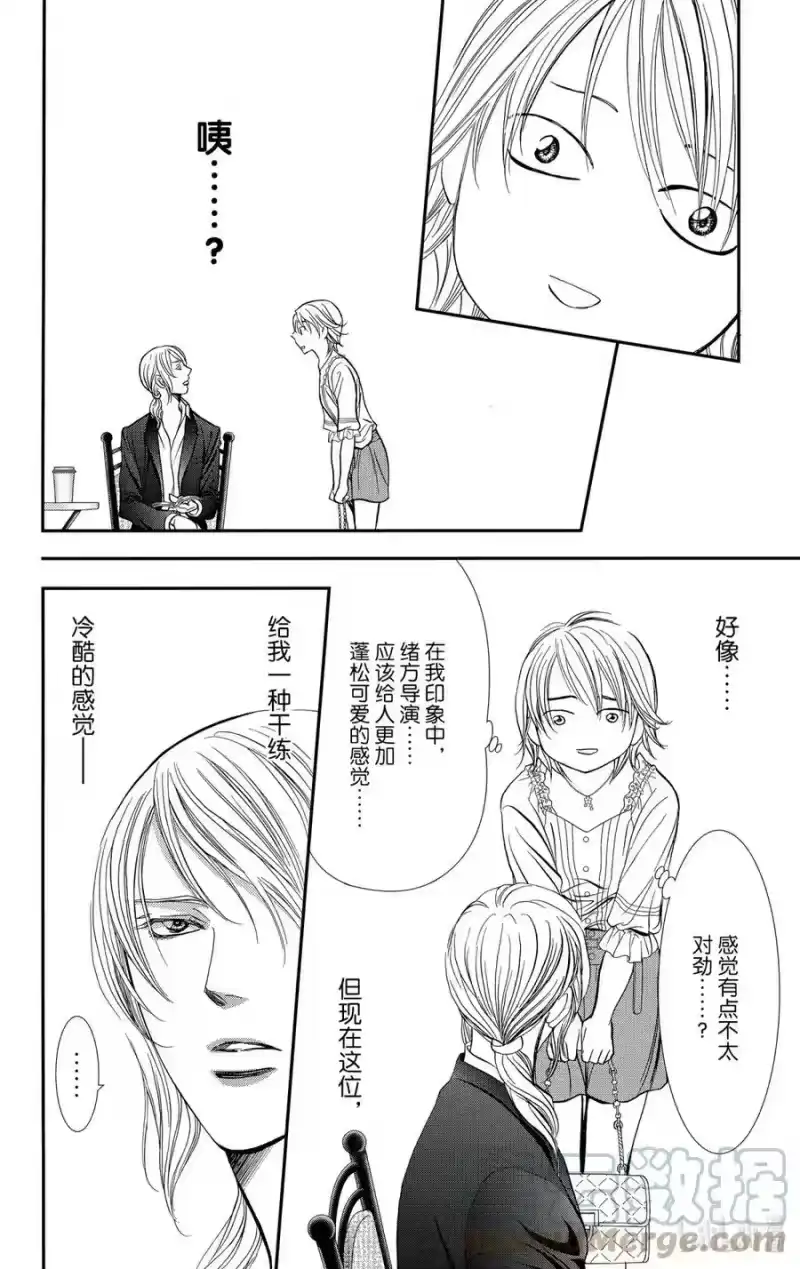SKIP·BEAT！ (华丽的挑战)_h 287 Route Kingdom 第19页