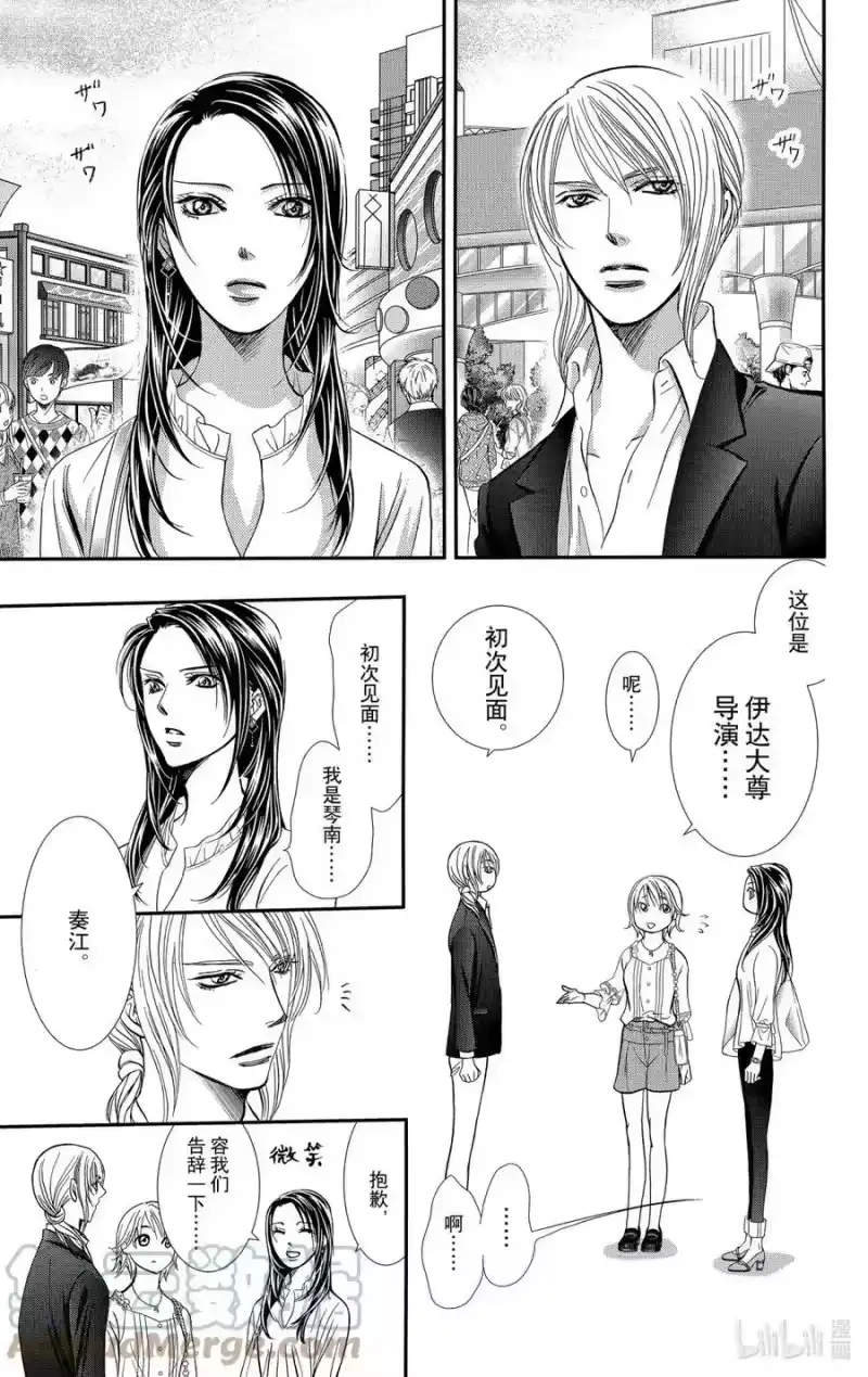SKIP·BEAT！ (华丽的挑战)_h 288 Route Kingdom 第3页