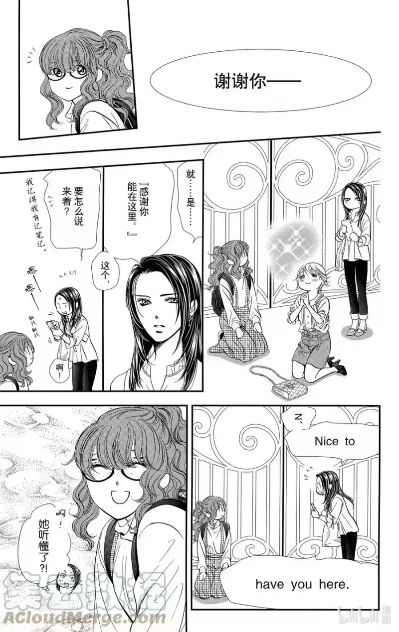 SKIP·BEAT！ (华丽的挑战)_h 289 Route Kingdom 第13页
