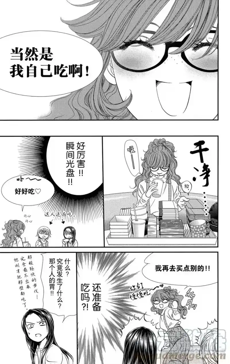 SKIP·BEAT！ (华丽的挑战)_h 289 Route Kingdom 第17页