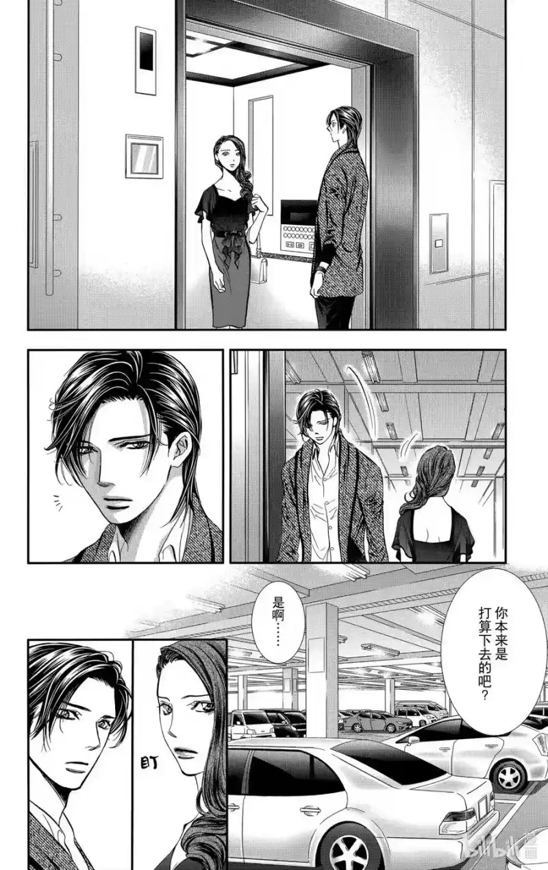 SKIP·BEAT！ (华丽的挑战)_h 289 Route Kingdom 第2页