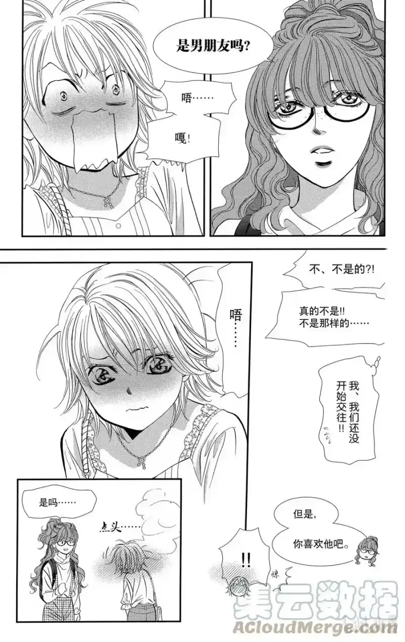 SKIP·BEAT！ (华丽的挑战)_h 290 Route Kingdom 第15页