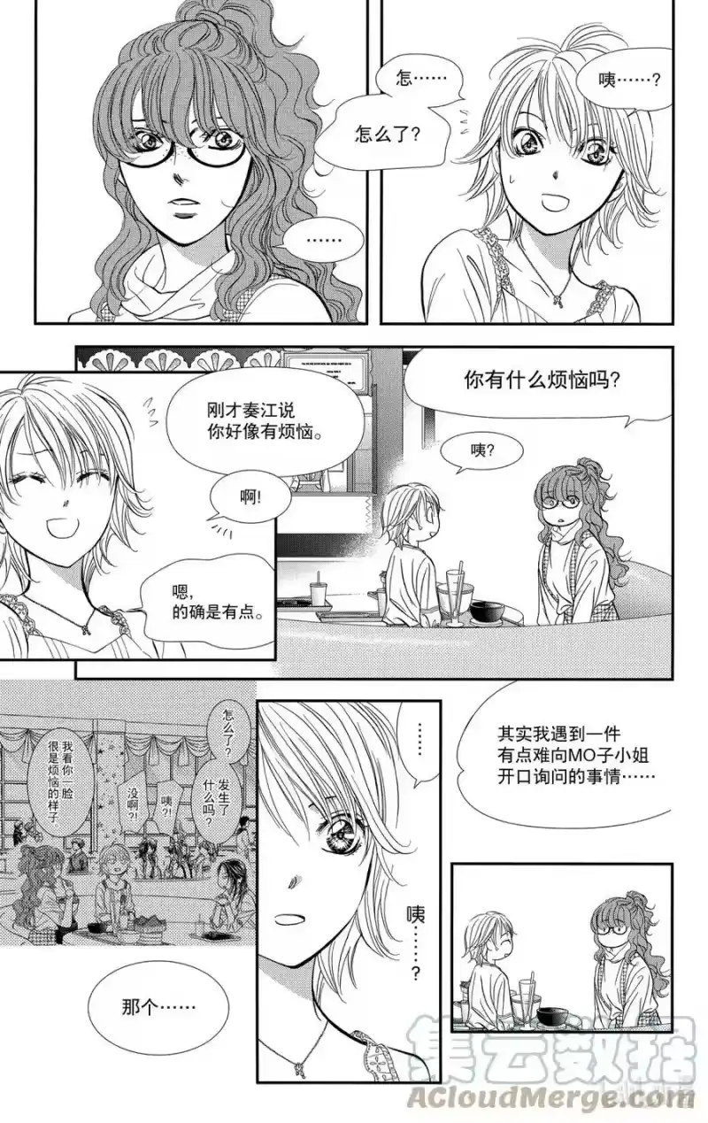 SKIP·BEAT！ (华丽的挑战)_h 290 Route Kingdom 第7页