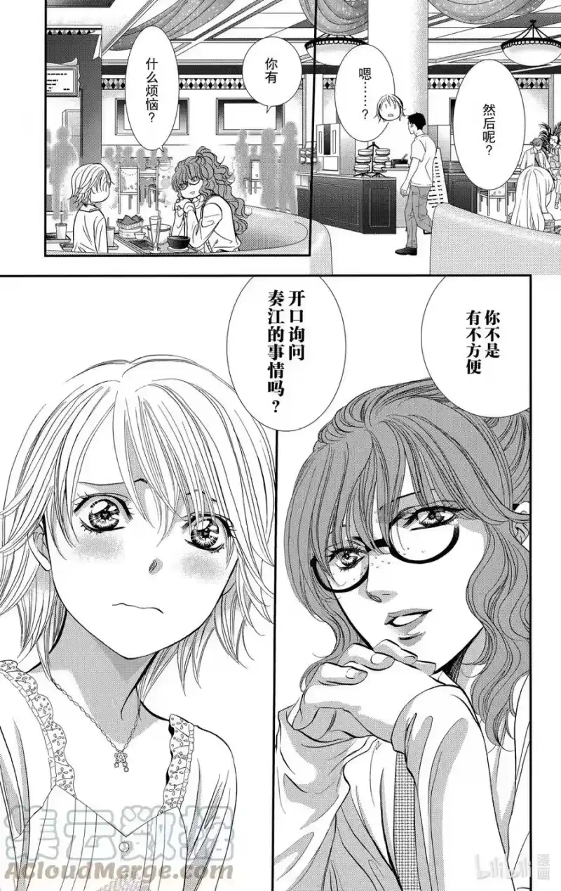 SKIP·BEAT！ (华丽的挑战)_h 290 Route Kingdom 第9页