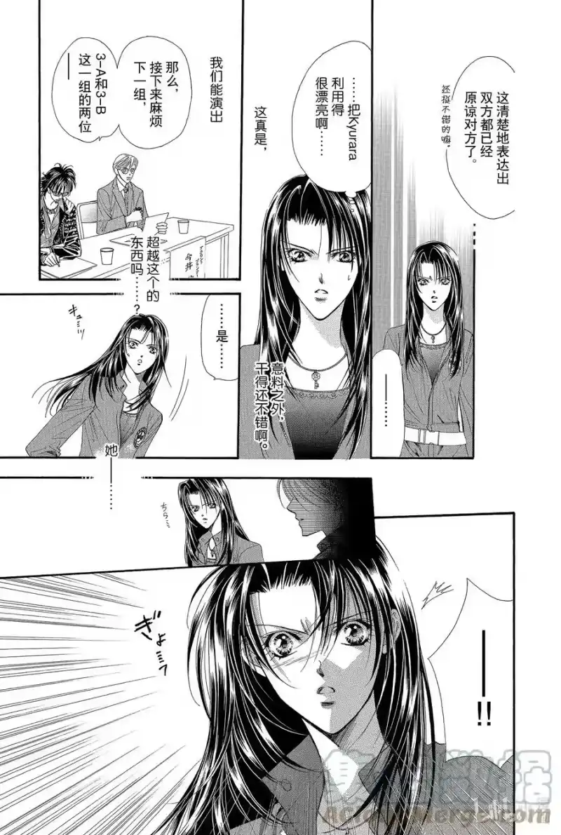 SKIP·BEAT！ (华丽的挑战)_h 28 穷途末路 第29页