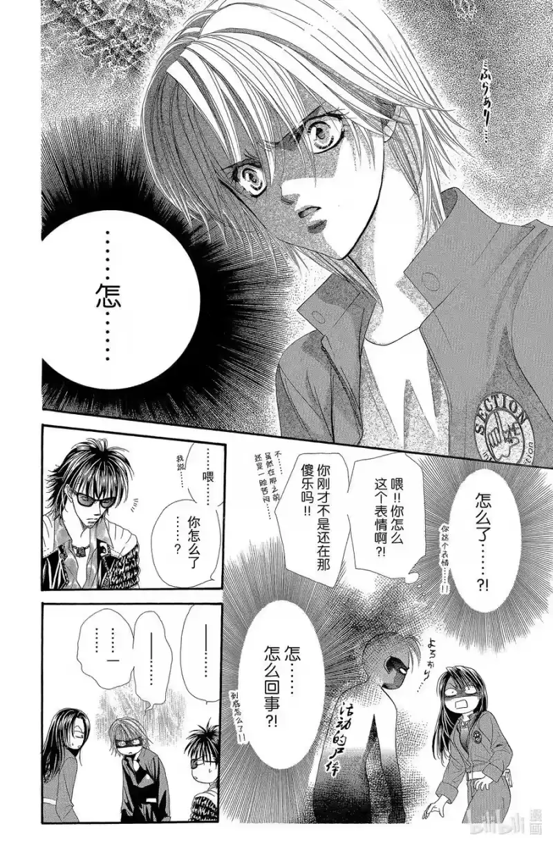SKIP·BEAT！ (华丽的挑战)_h 28 穷途末路 第30页