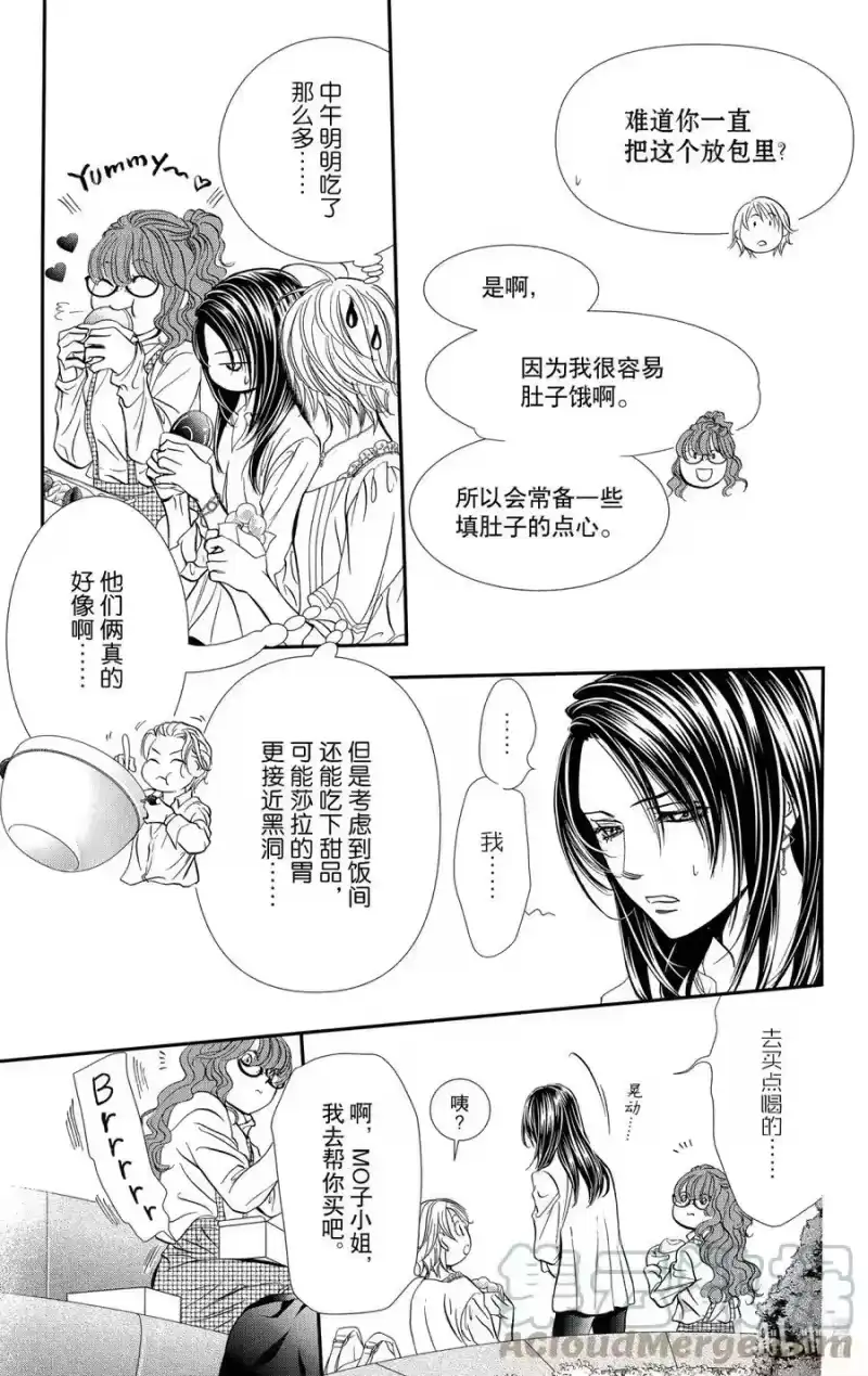 SKIP·BEAT！ (华丽的挑战)_h 292 Route Kingdom 第3页