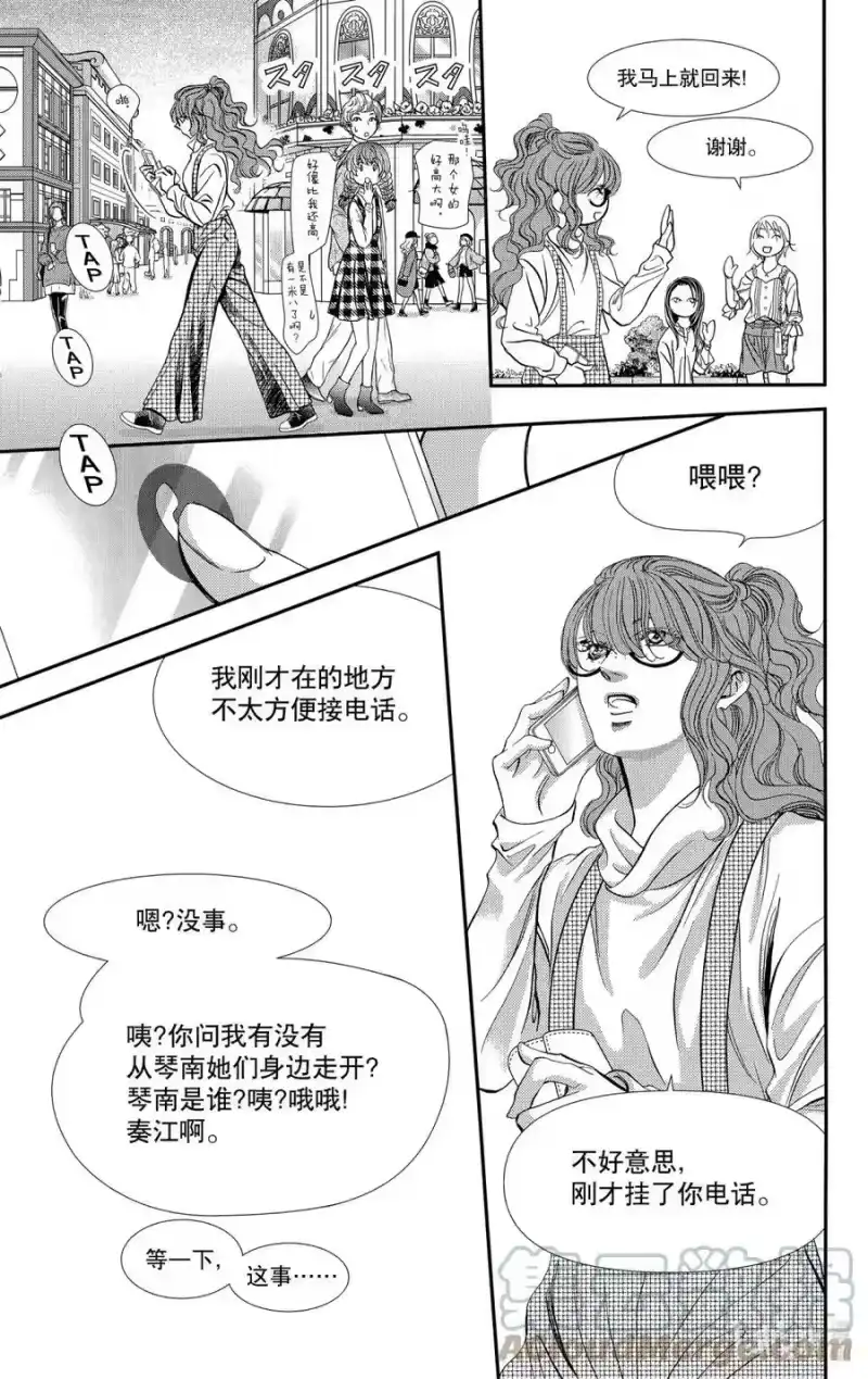 SKIP·BEAT！ (华丽的挑战)_h 292 Route Kingdom 第5页