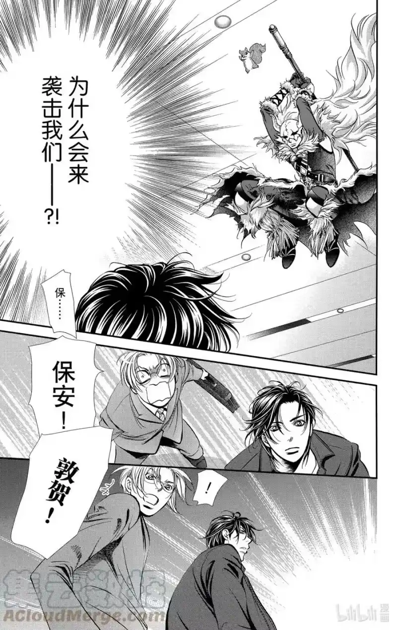 SKIP·BEAT！ (华丽的挑战)_h 293 Route Kingdom 第15页