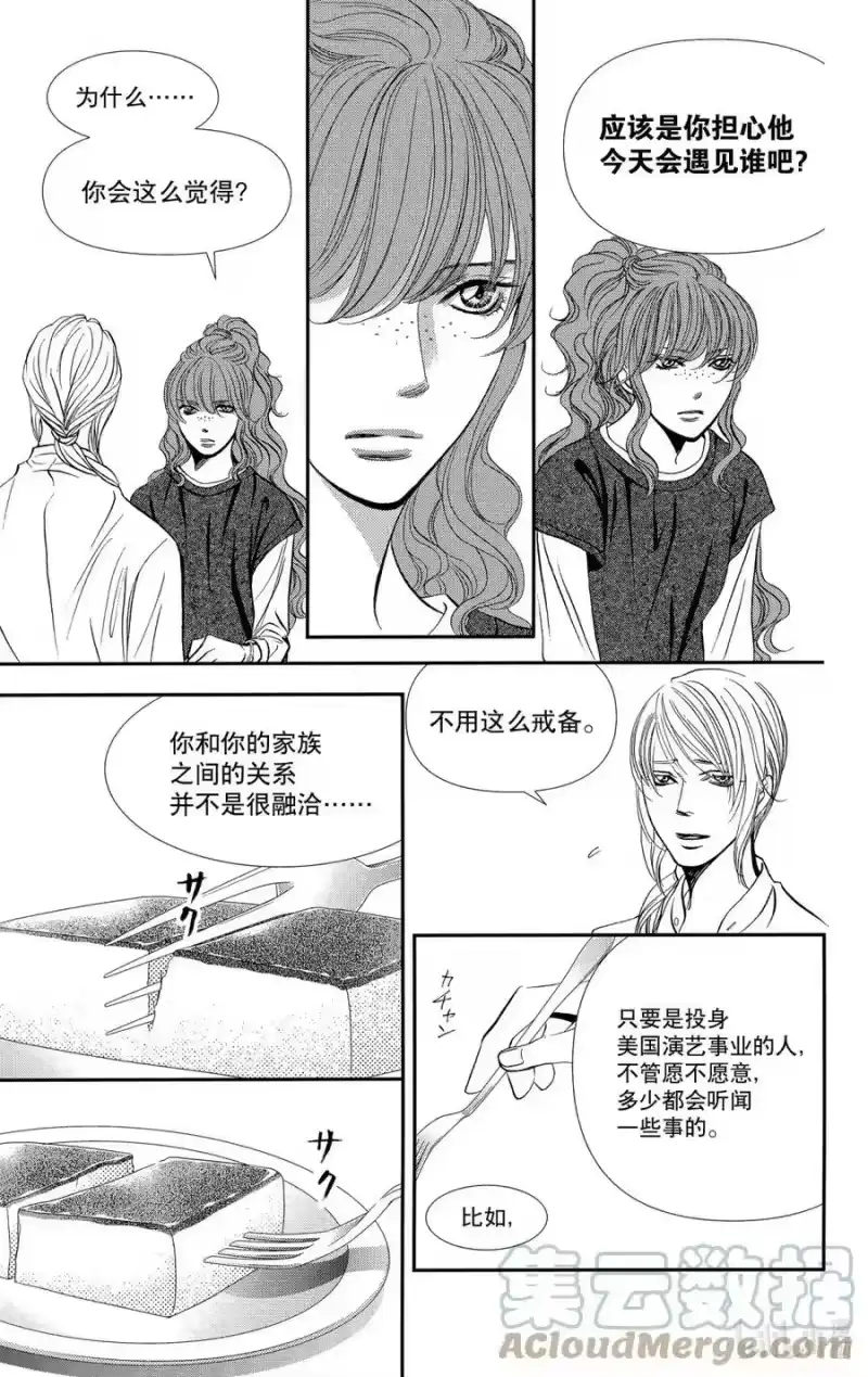 SKIP·BEAT！ (华丽的挑战)_h 293 Route Kingdom 第5页
