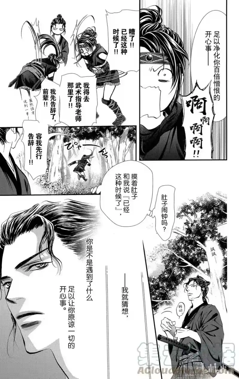 SKIP·BEAT！ (华丽的挑战)_h 294 Route Kingdom 第15页