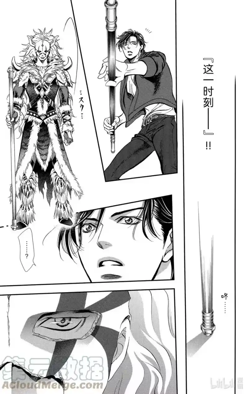 SKIP·BEAT！ (华丽的挑战)_h 294 Route Kingdom 第17页