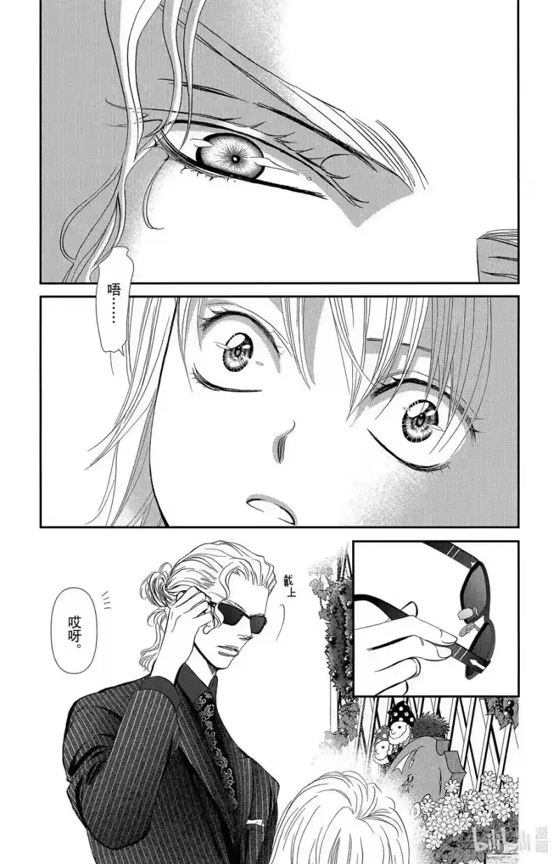SKIP·BEAT！ (华丽的挑战)_h 296 Route Kingdom 第2页