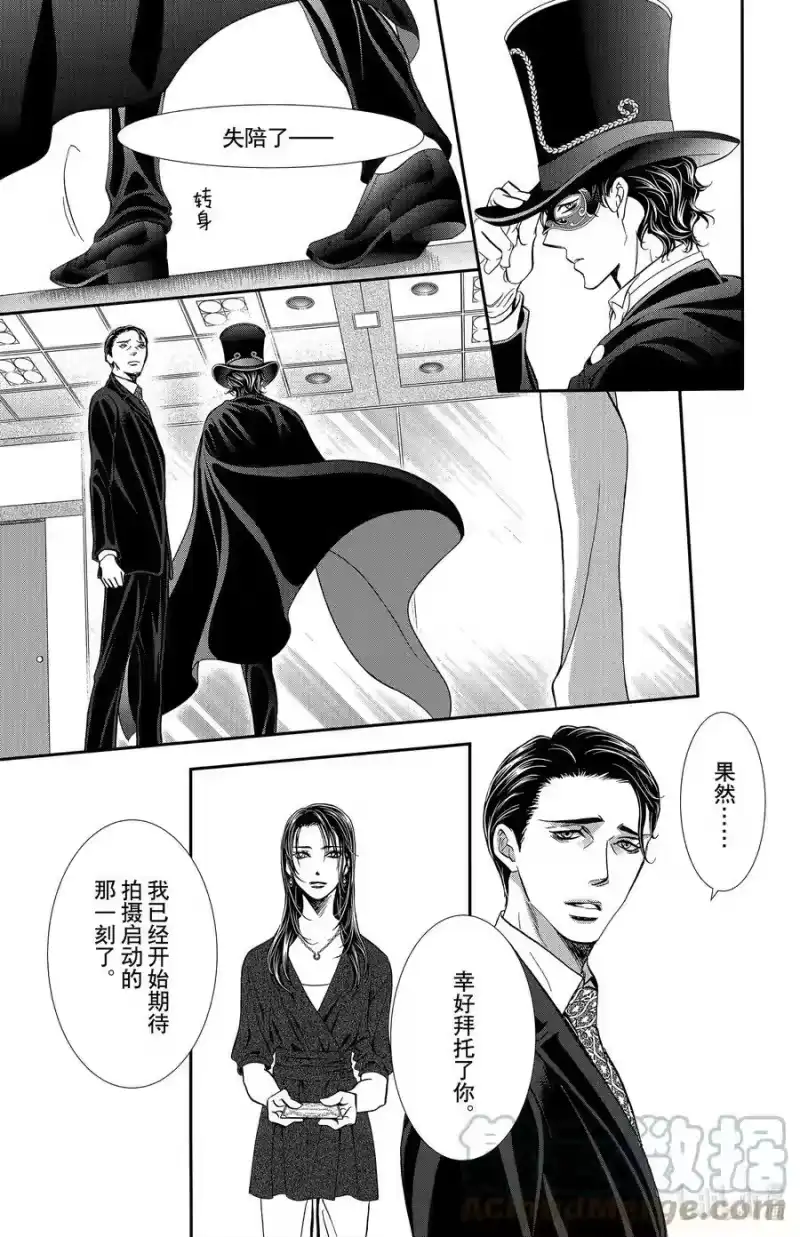 SKIP·BEAT！ (华丽的挑战)_h 297 Route Kingdom 第11页