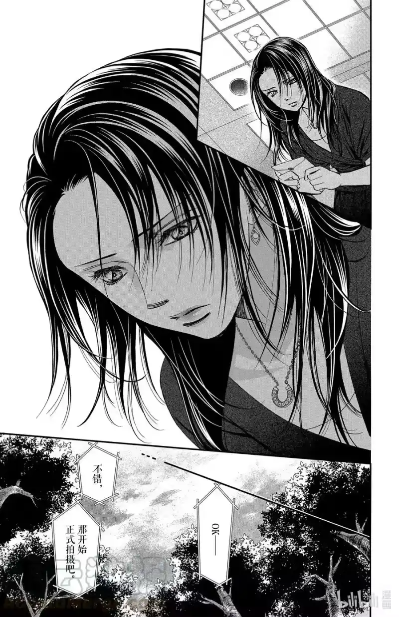 SKIP·BEAT！ (华丽的挑战)_h 297 Route Kingdom 第13页