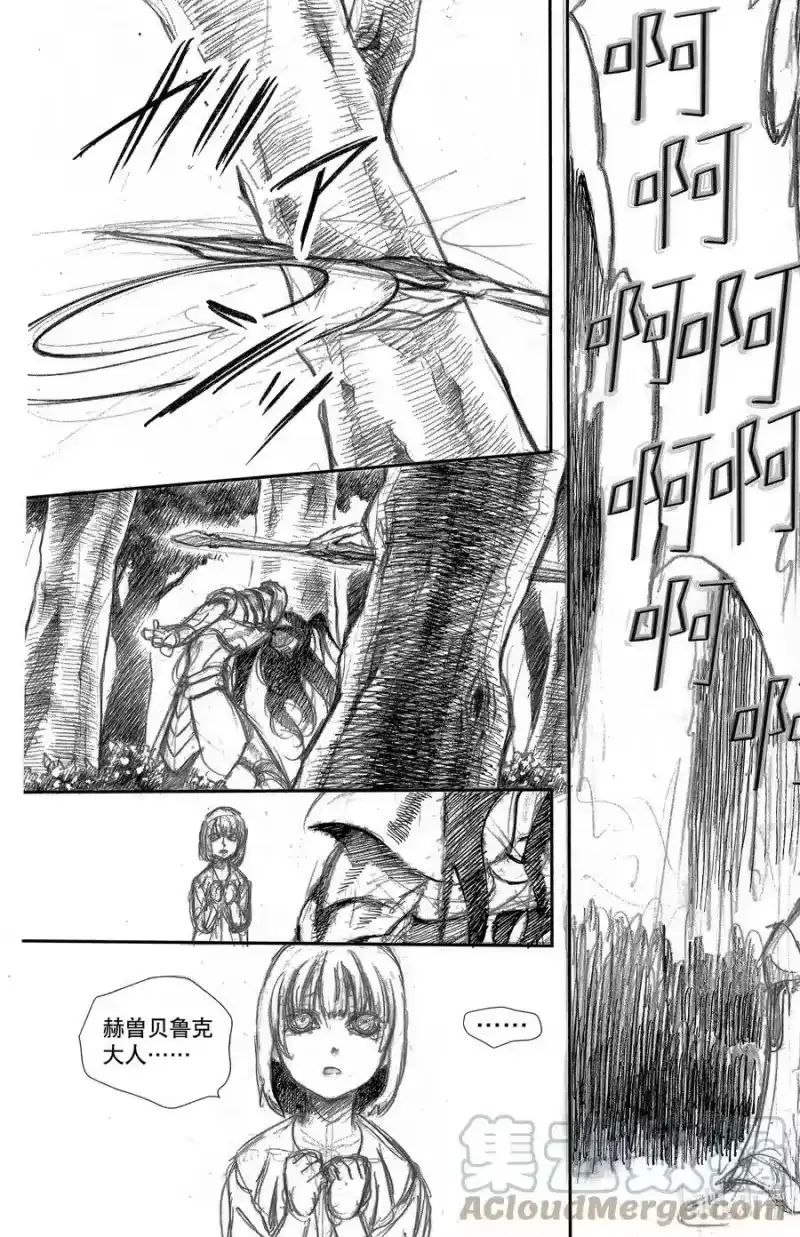 SKIP·BEAT！ (华丽的挑战)_h 297 Route Kingdom 第3页
