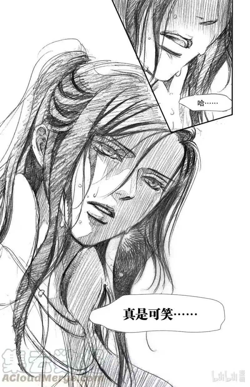 SKIP·BEAT！ (华丽的挑战)_h 297 Route Kingdom 第5页