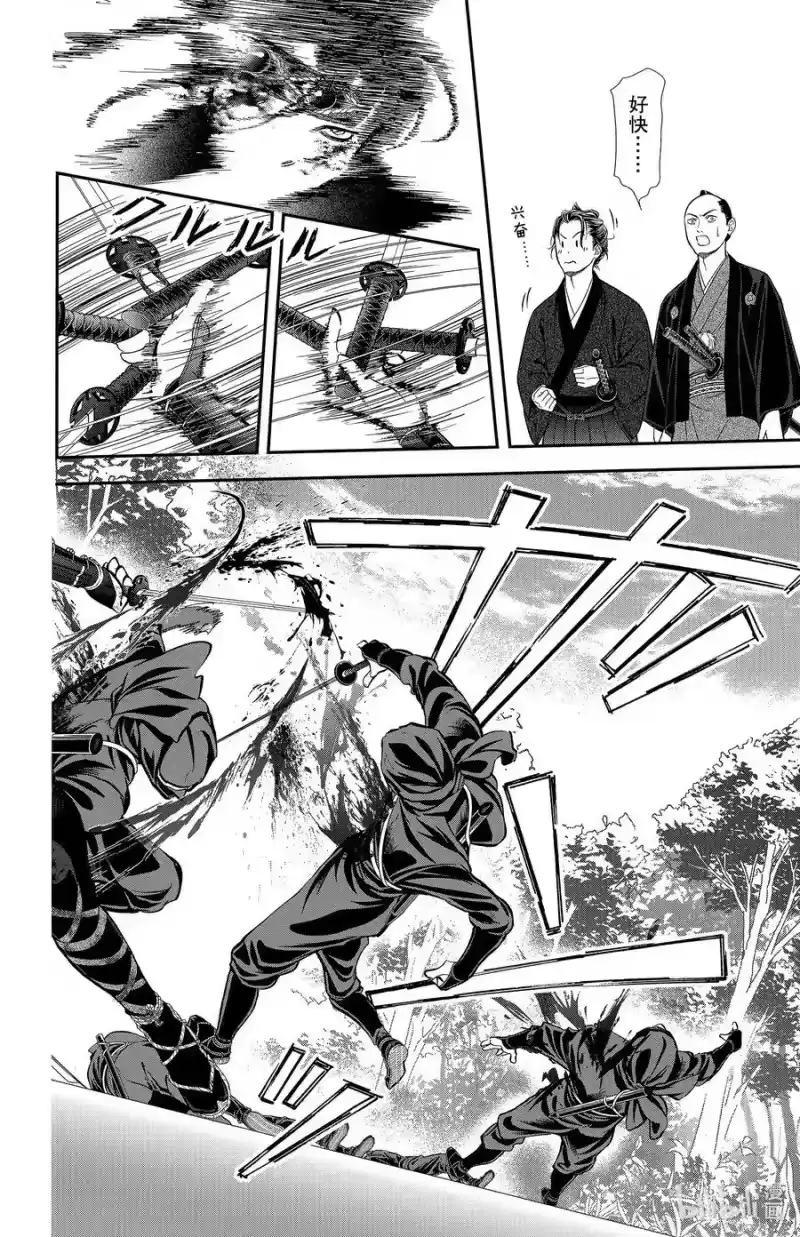 SKIP·BEAT！ (华丽的挑战)_h 298 Route Kingdom 第12页