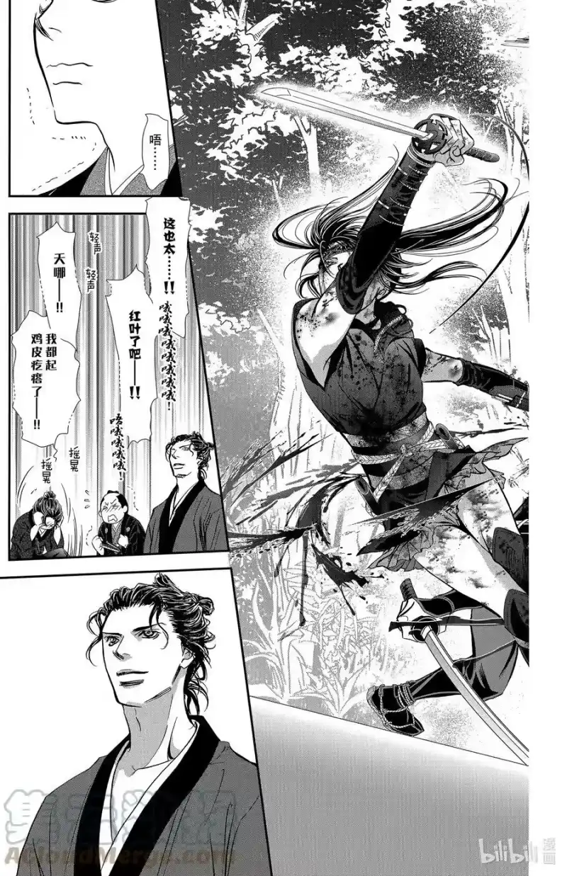 SKIP·BEAT！ (华丽的挑战)_h 298 Route Kingdom 第13页