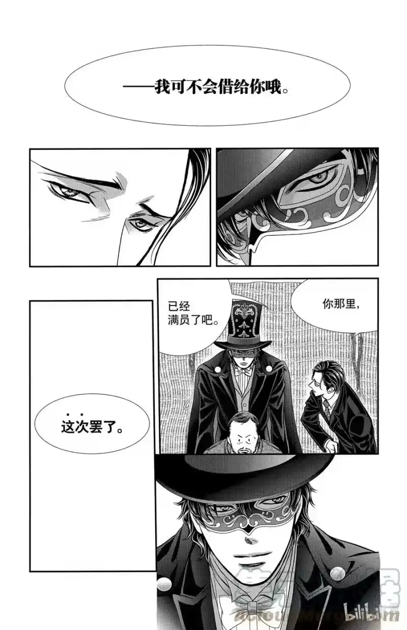SKIP·BEAT！ (华丽的挑战)_h 298 Route Kingdom 第15页
