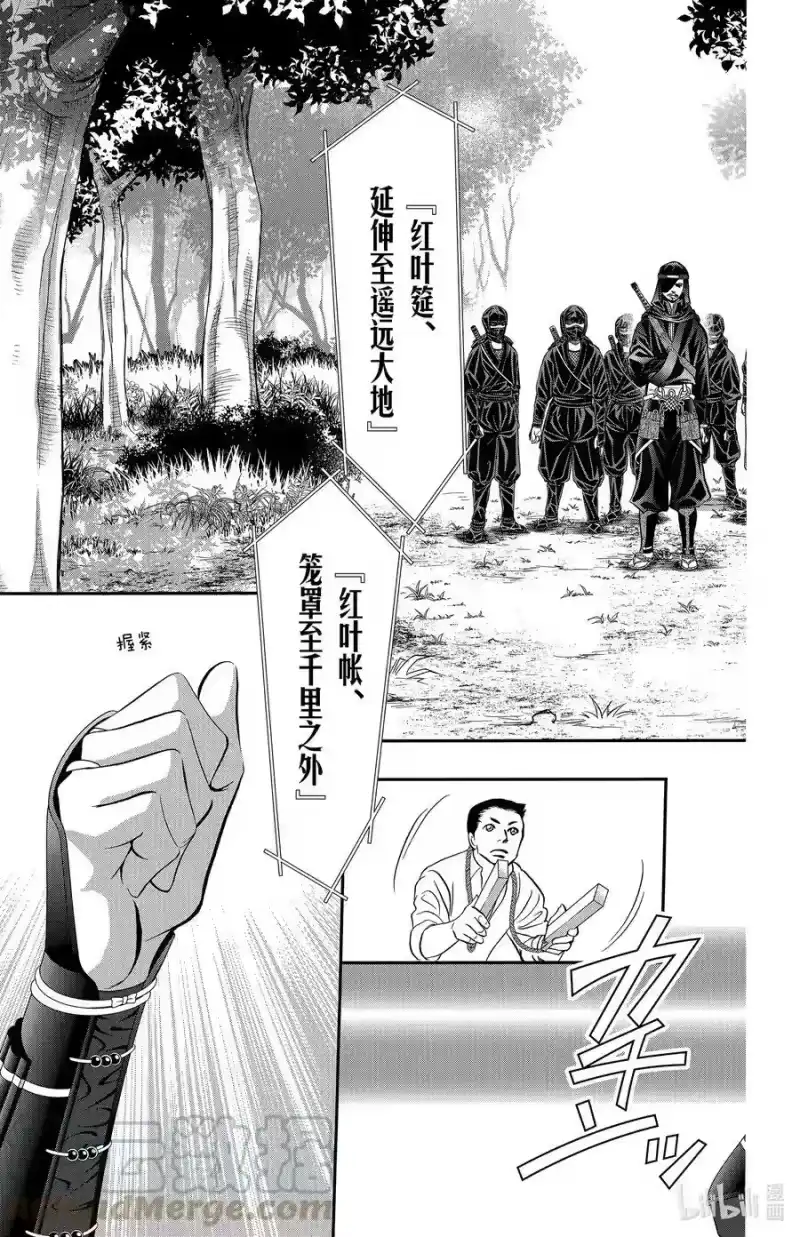 SKIP·BEAT！ (华丽的挑战)_h 298 Route Kingdom 第5页