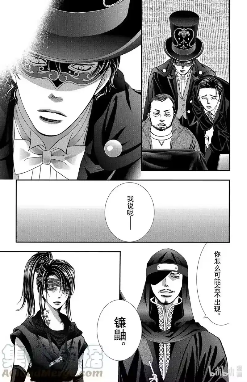 SKIP·BEAT！ (华丽的挑战)_h 298 Route Kingdom 第7页