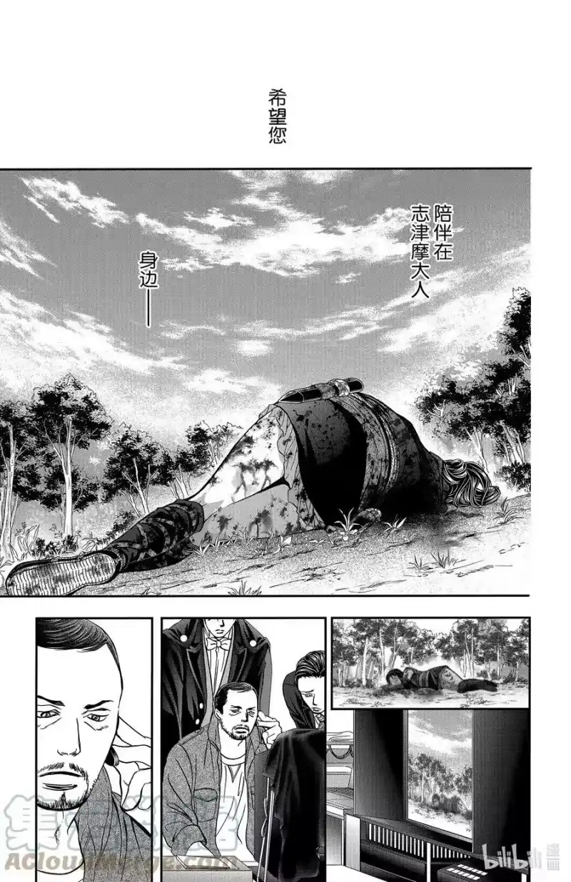 SKIP·BEAT！ (华丽的挑战)_h 299 Route Kingdom 第11页