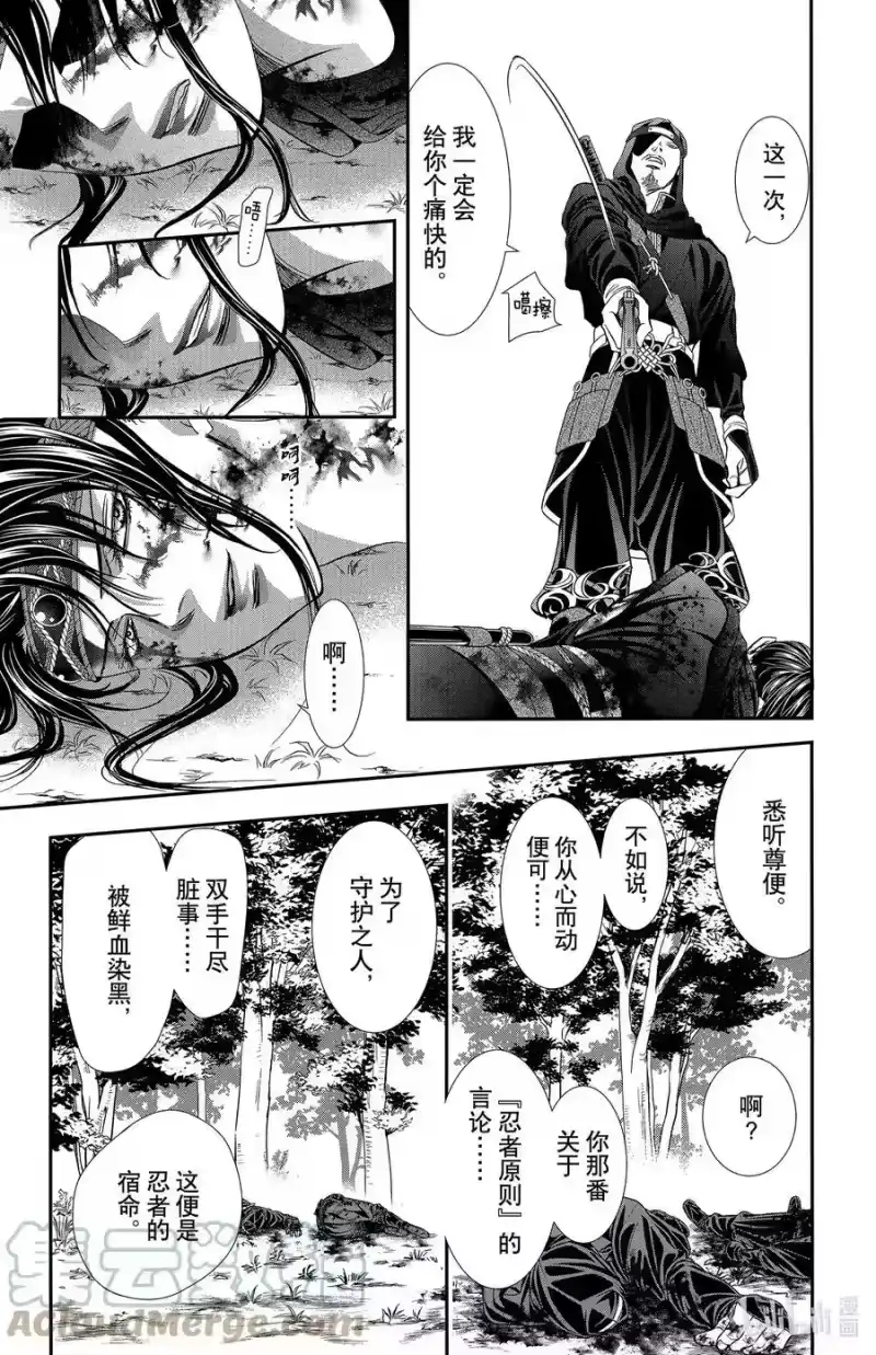 SKIP·BEAT！ (华丽的挑战)_h 299 Route Kingdom 第3页