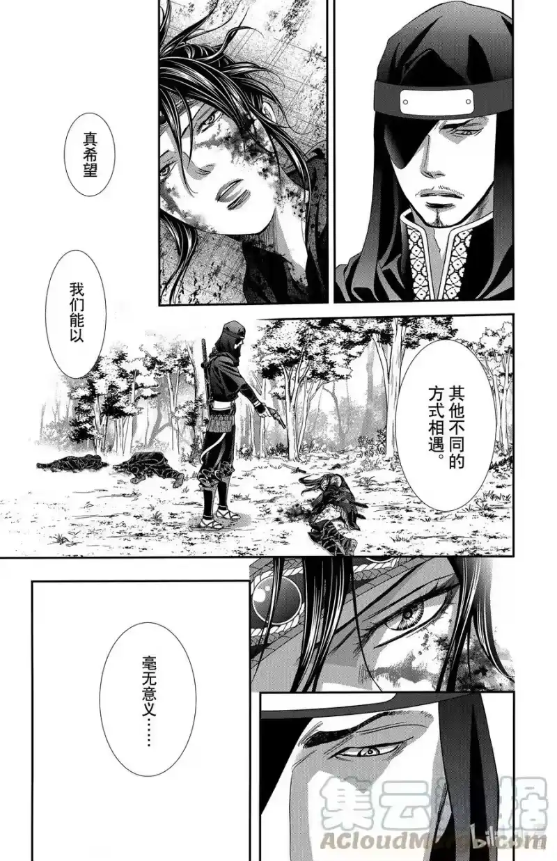 SKIP·BEAT！ (华丽的挑战)_h 299 Route Kingdom 第5页
