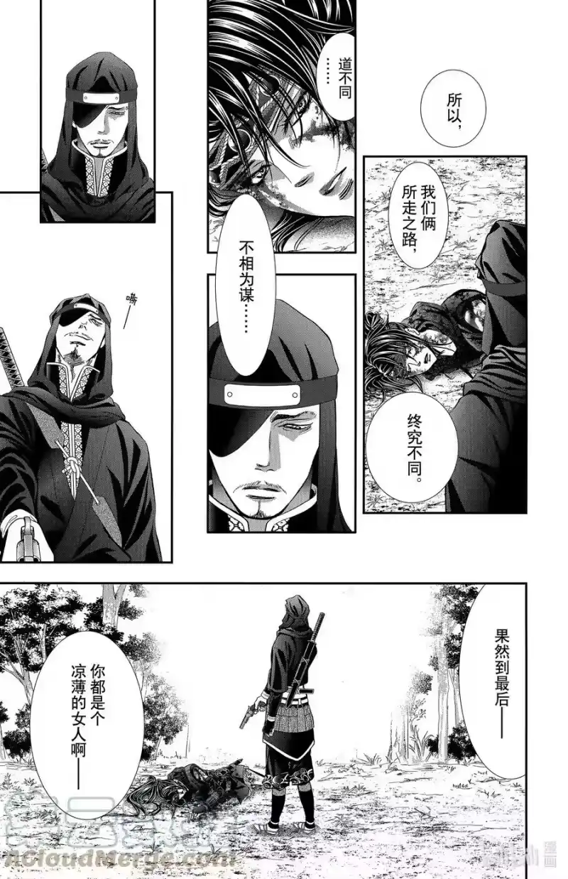 SKIP·BEAT！ (华丽的挑战)_h 299 Route Kingdom 第7页