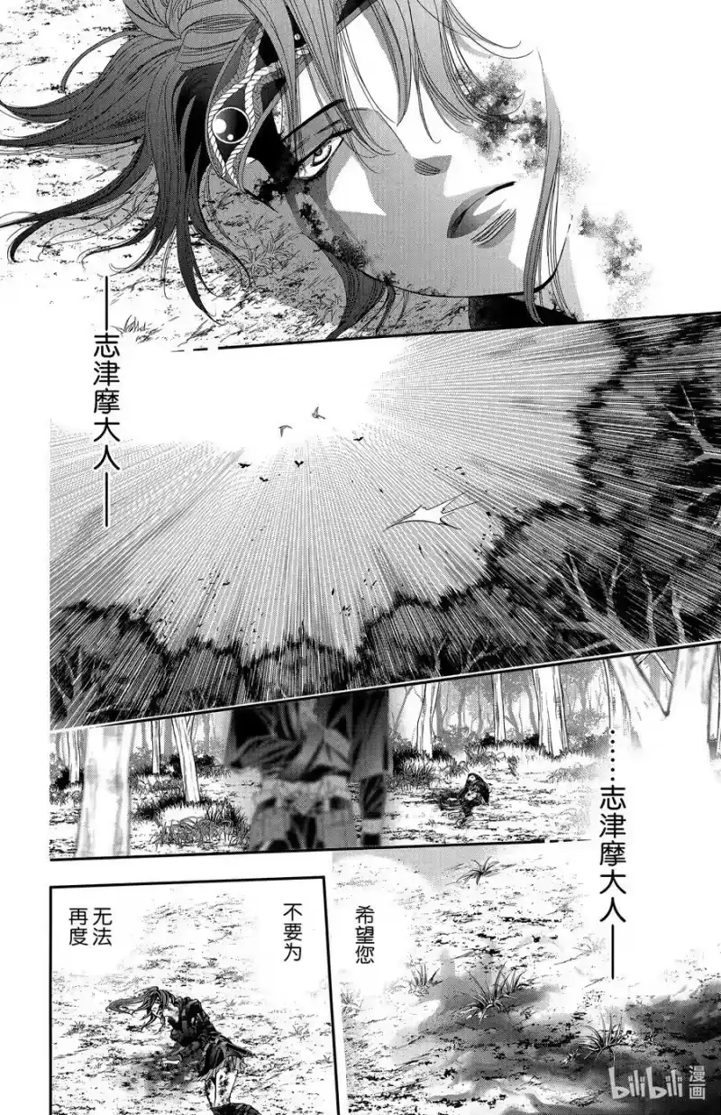 SKIP·BEAT！ (华丽的挑战)_h 299 Route Kingdom 第8页
