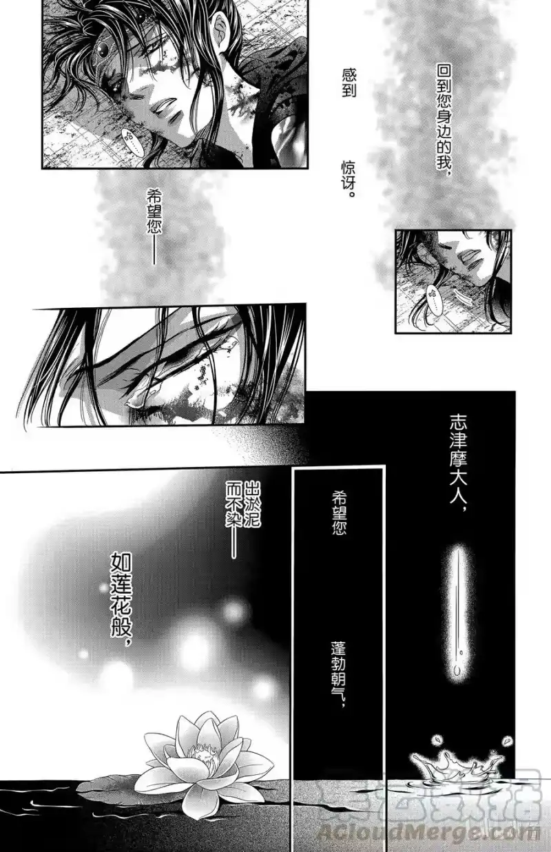 SKIP·BEAT！ (华丽的挑战)_h 299 Route Kingdom 第9页