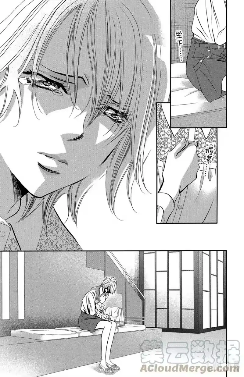 SKIP·BEAT！ (华丽的挑战)_h 300 Midnight·Trapper 第9页