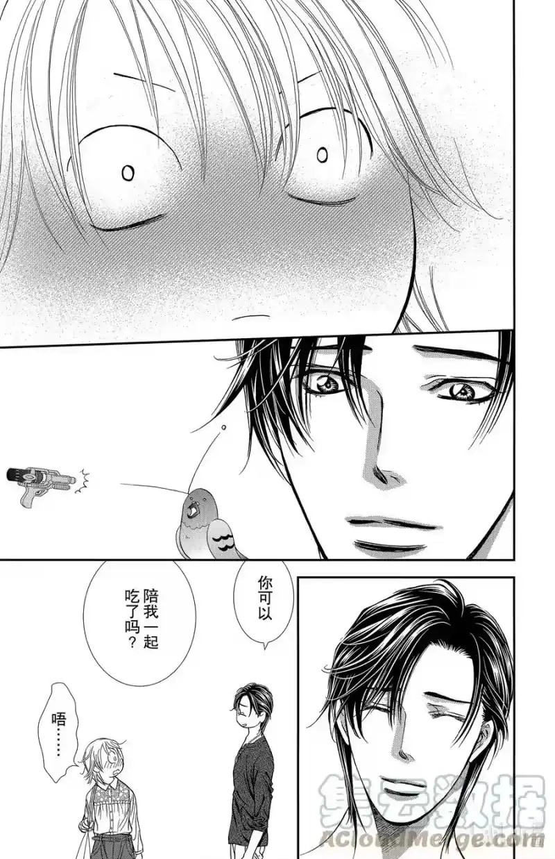 SKIP·BEAT！ (华丽的挑战)_h 301 Midnight·Trapper 第7页