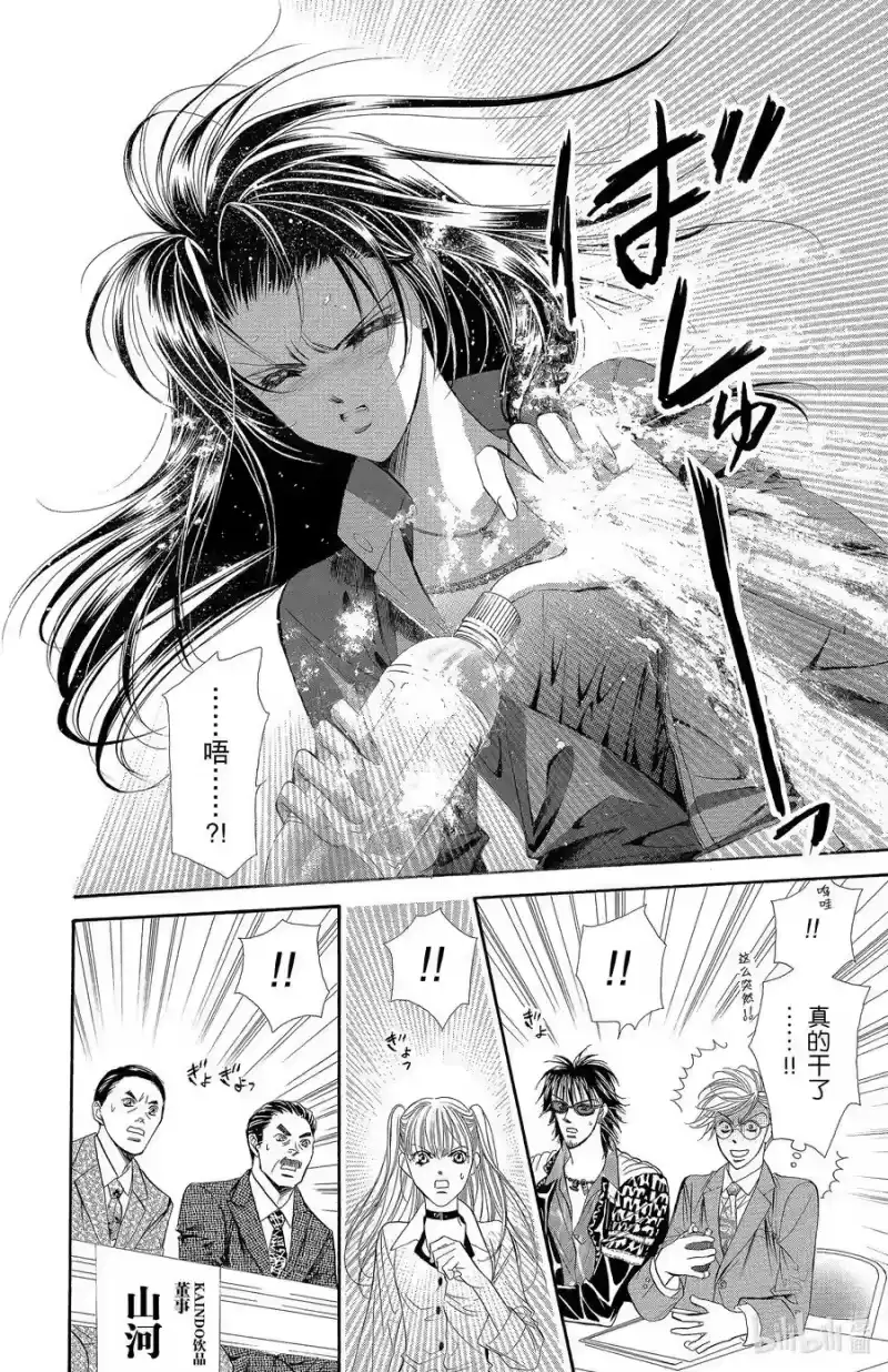 SKIP·BEAT！ (华丽的挑战)_h 29 微笑的理由 第12页
