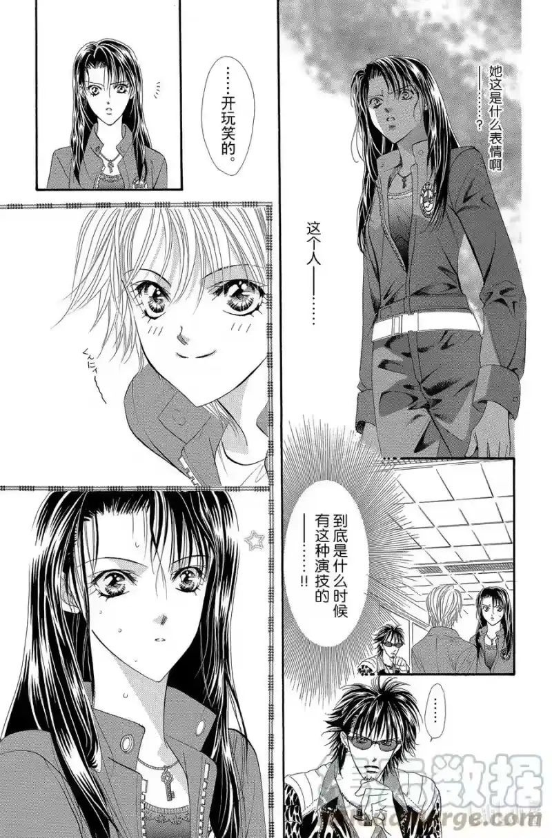SKIP·BEAT！ (华丽的挑战)_h 29 微笑的理由 第15页
