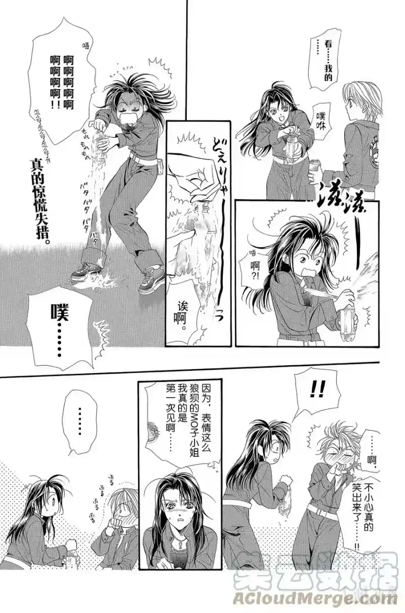 SKIP·BEAT！ (华丽的挑战)_h 29 微笑的理由 第17页