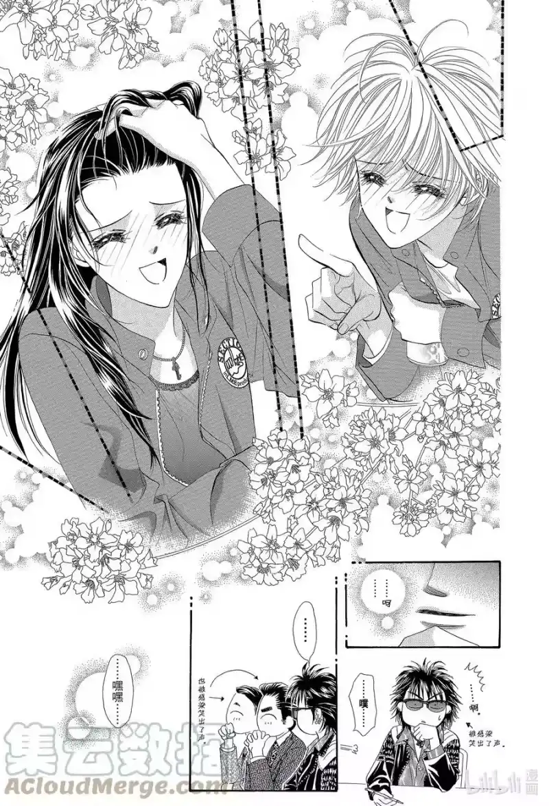 SKIP·BEAT！ (华丽的挑战)_h 29 微笑的理由 第19页