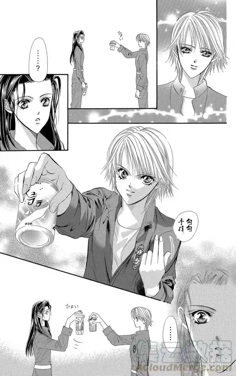 SKIP·BEAT！ (华丽的挑战)_h 29 微笑的理由 第21页
