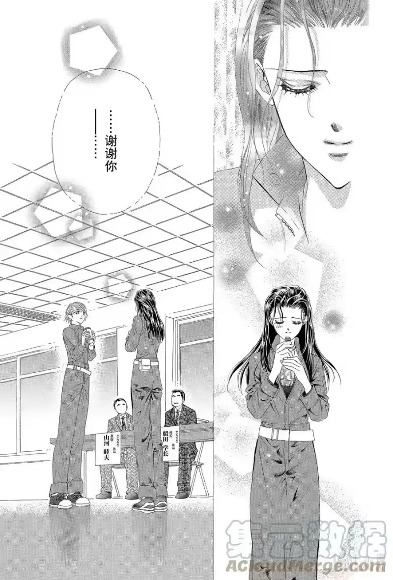 SKIP·BEAT！ (华丽的挑战)_h 29 微笑的理由 第23页